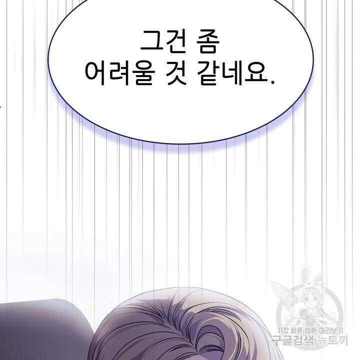 룩앳미(BL) 20화 6