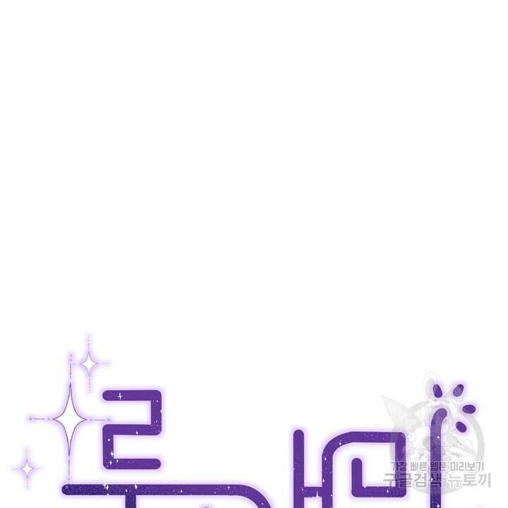 룩앳미(BL) 20화 8