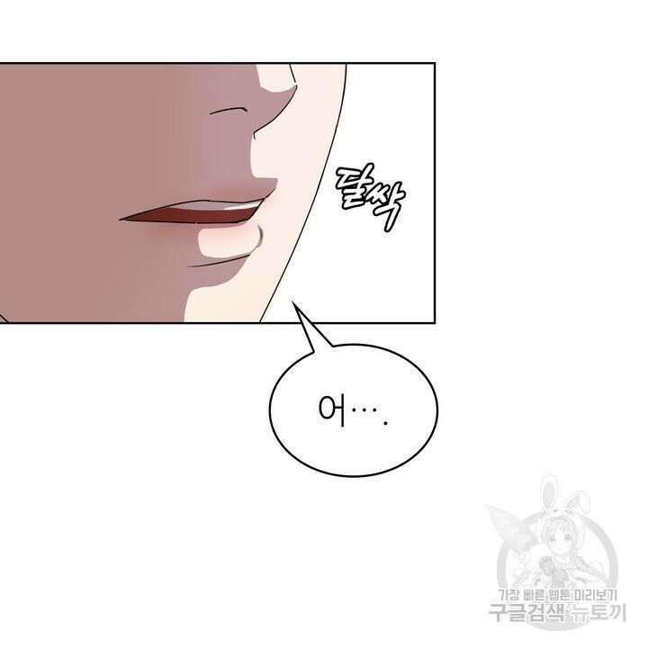 룩앳미(BL) 20화 10