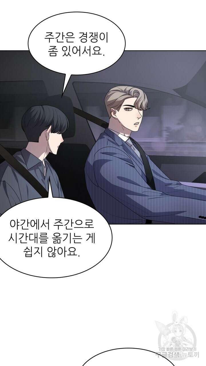 룩앳미(BL) 20화 11