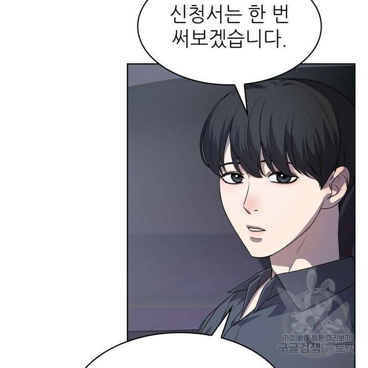 룩앳미(BL) 20화 12