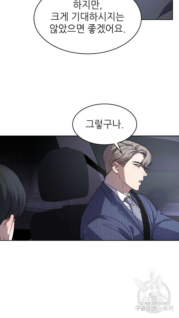 룩앳미(BL) 20화 13