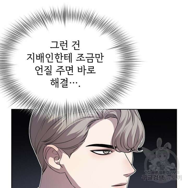 룩앳미(BL) 20화 14