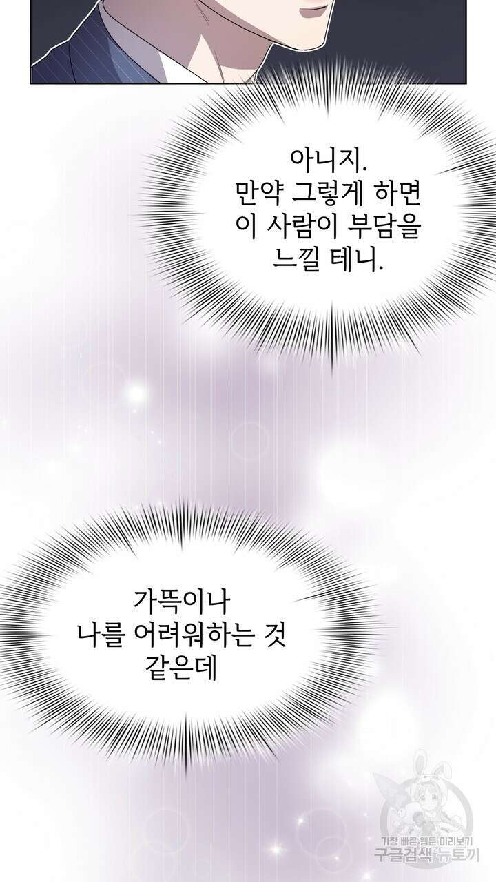 룩앳미(BL) 20화 15