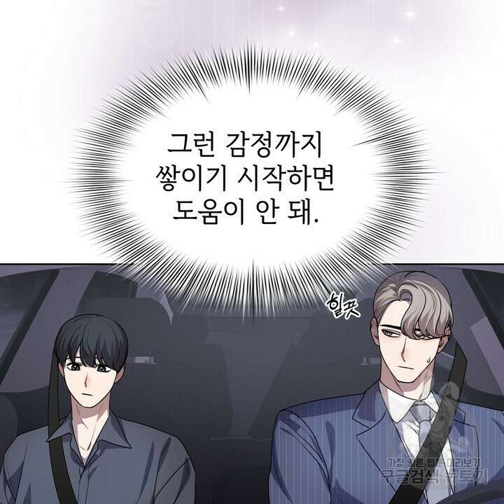 룩앳미(BL) 20화 16