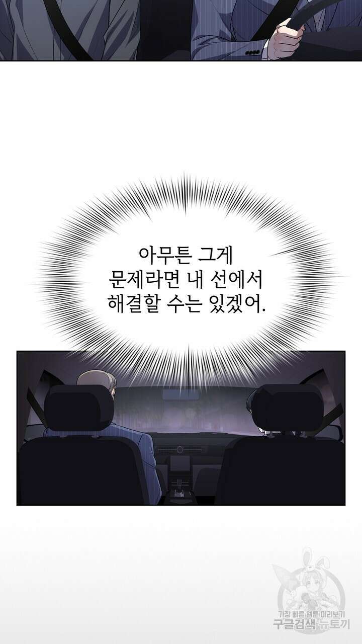 룩앳미(BL) 20화 17