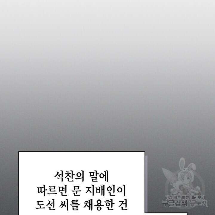 룩앳미(BL) 20화 18