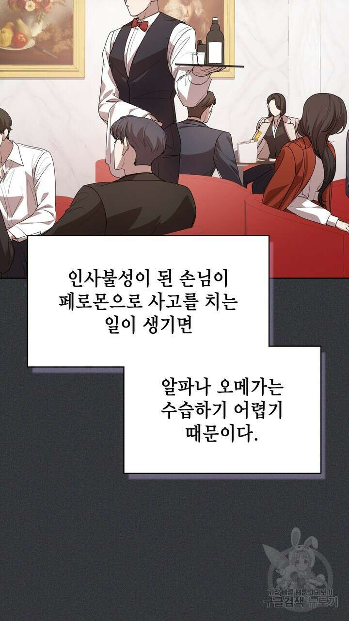 룩앳미(BL) 20화 21