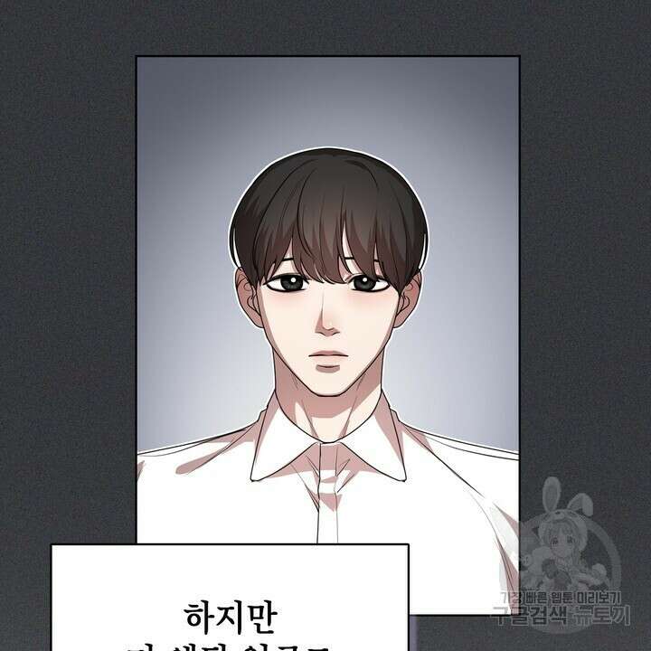 룩앳미(BL) 20화 22