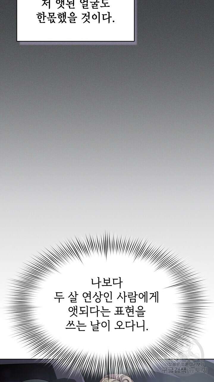 룩앳미(BL) 20화 23
