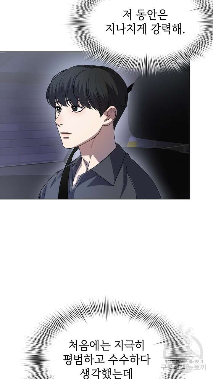 룩앳미(BL) 20화 25