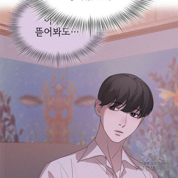 룩앳미(BL) 20화 26