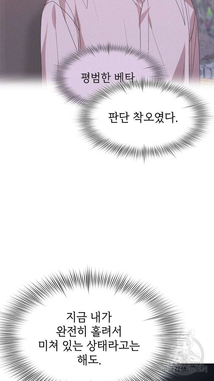 룩앳미(BL) 20화 27