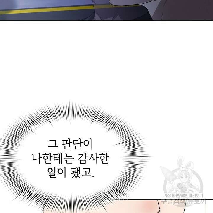 룩앳미(BL) 20화 30