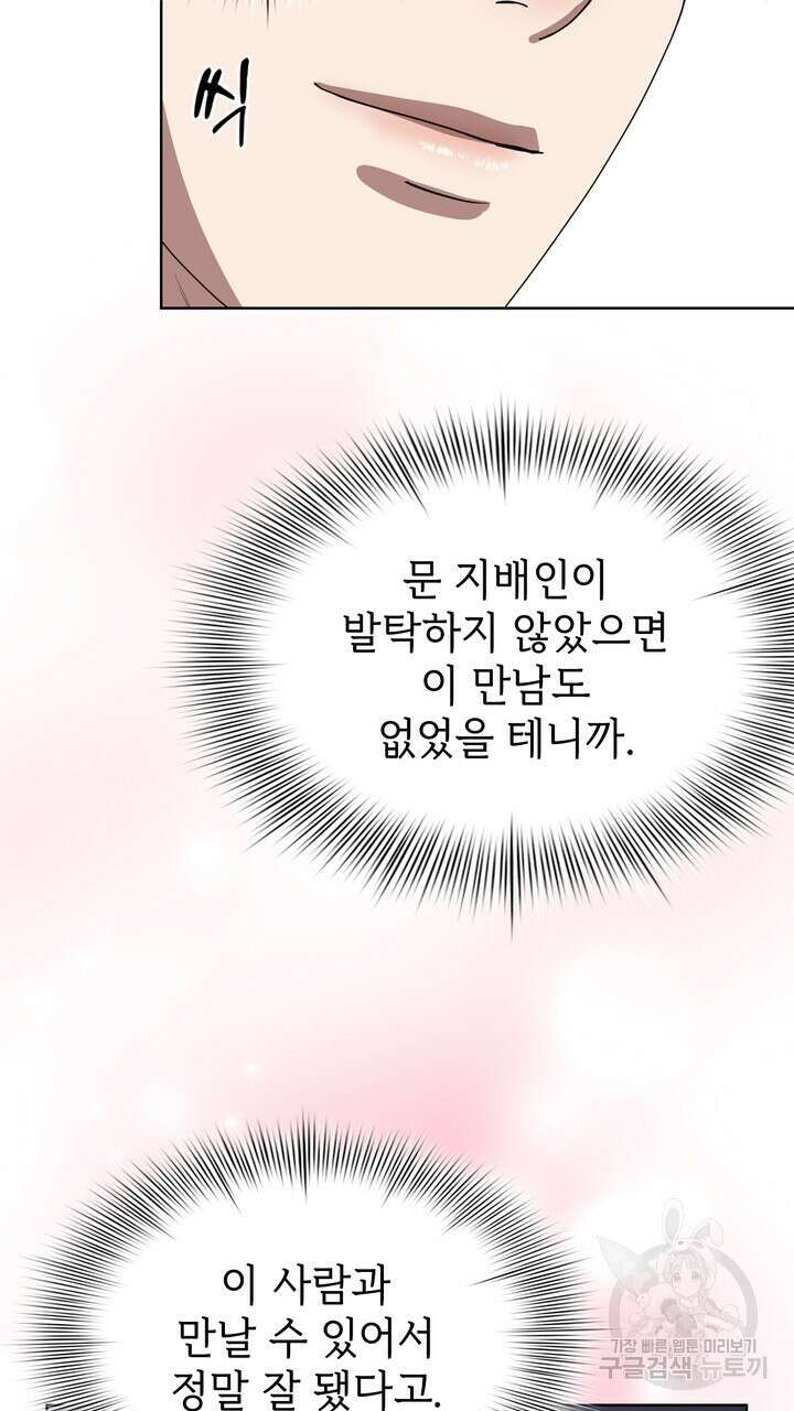 룩앳미(BL) 20화 31