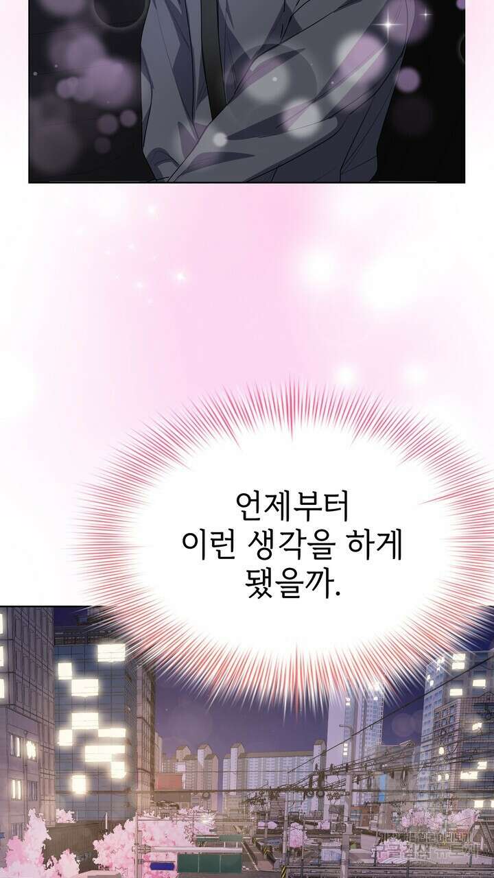 룩앳미(BL) 20화 33