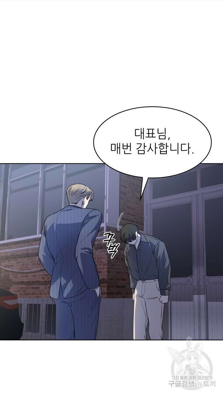 룩앳미(BL) 20화 37