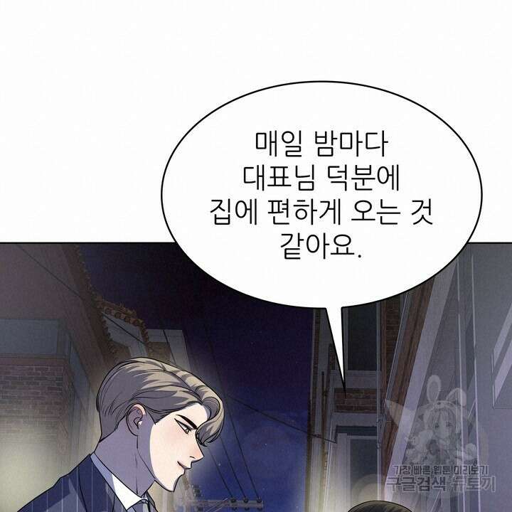 룩앳미(BL) 20화 38