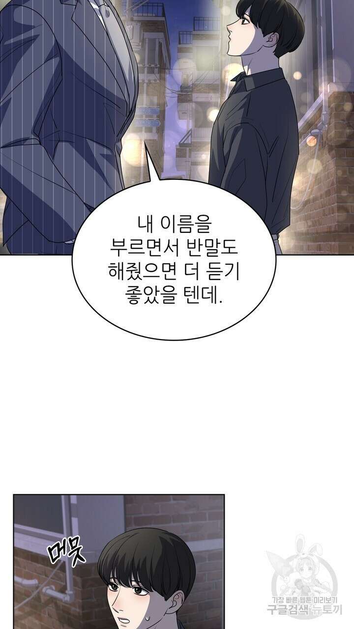 룩앳미(BL) 20화 39