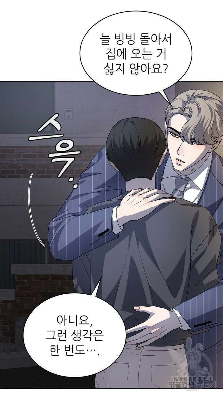 룩앳미(BL) 20화 41