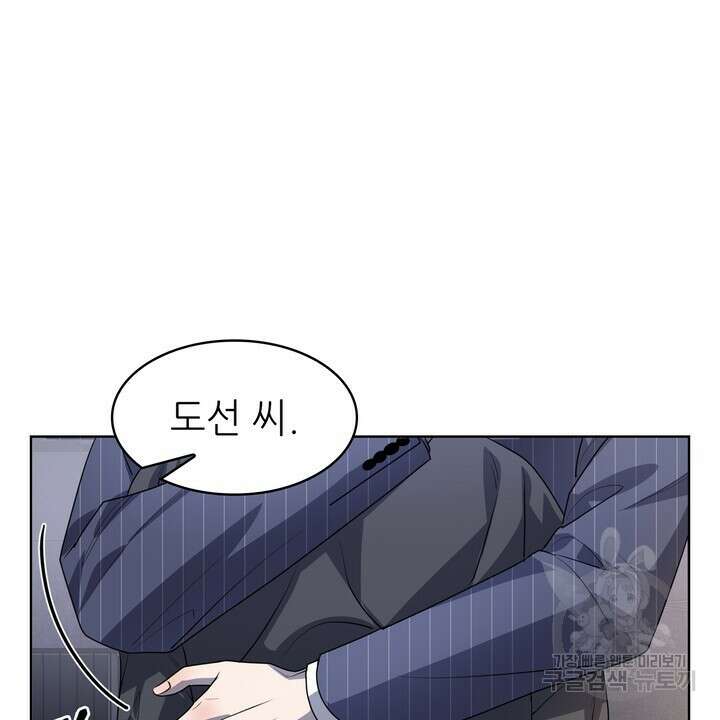 룩앳미(BL) 20화 42