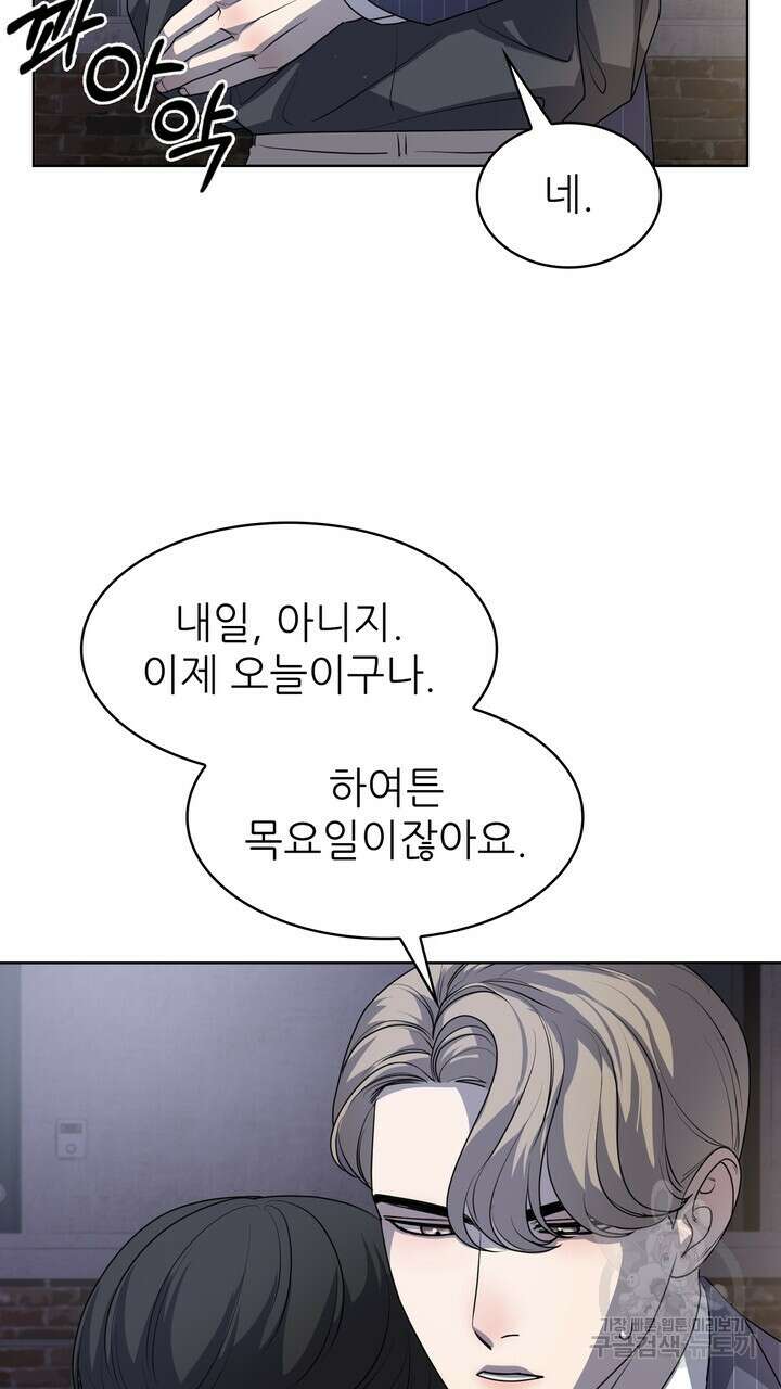 룩앳미(BL) 20화 43