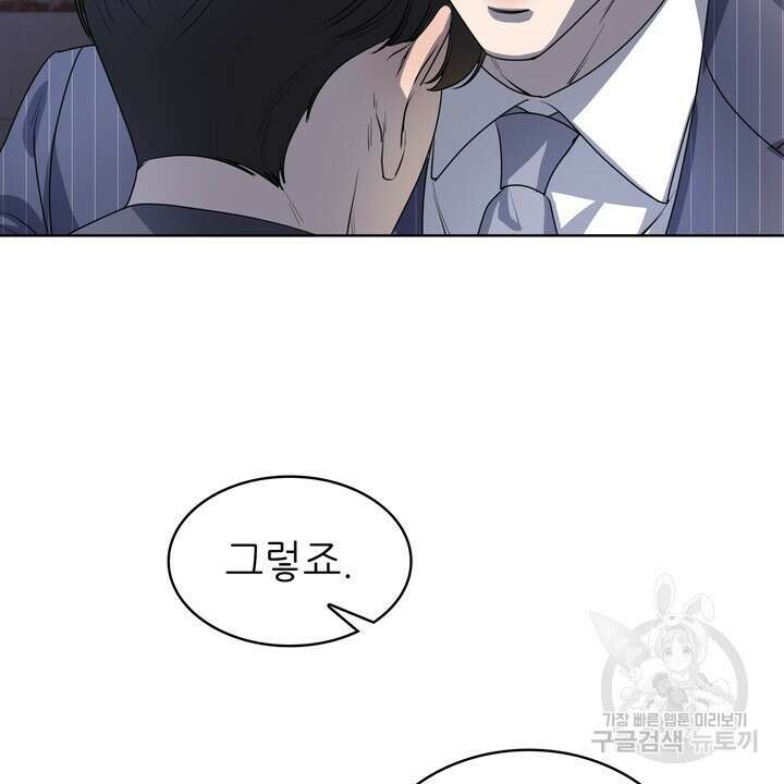 룩앳미(BL) 20화 44