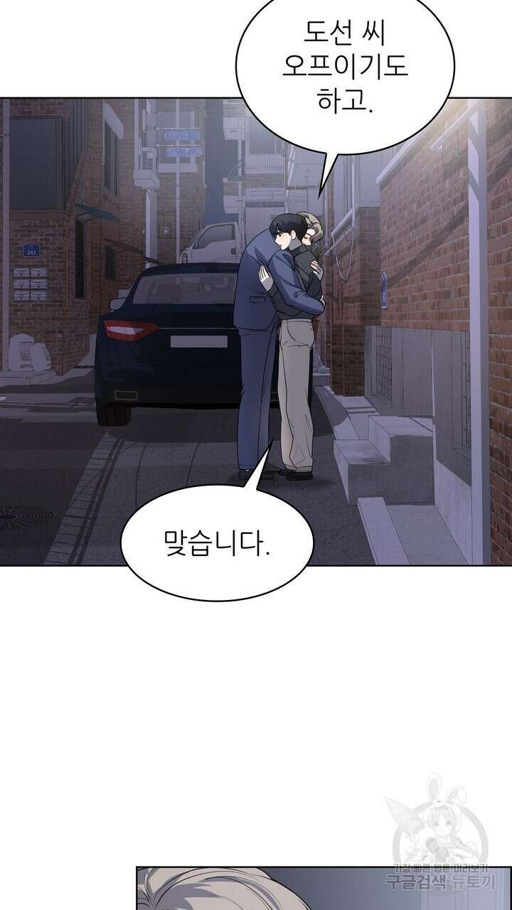 룩앳미(BL) 20화 45