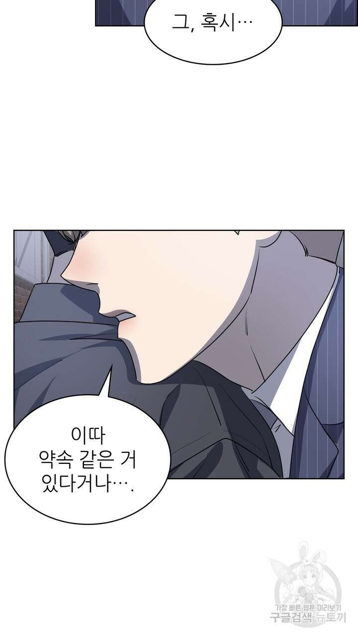 룩앳미(BL) 20화 47