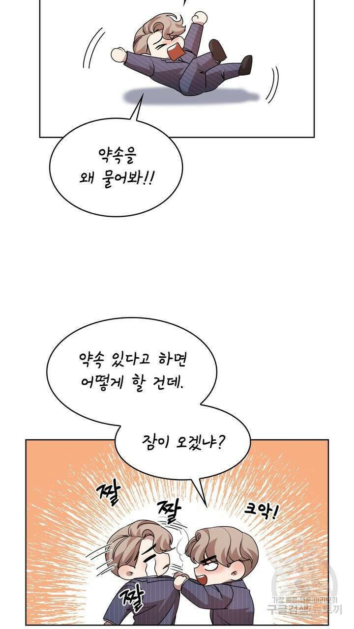 룩앳미(BL) 20화 49