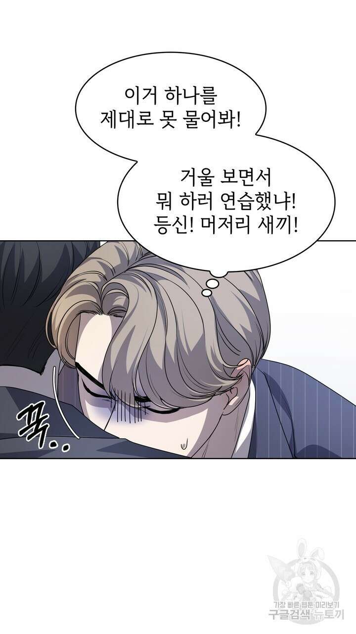 룩앳미(BL) 20화 51