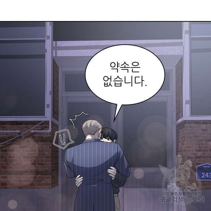 룩앳미(BL) 20화 52
