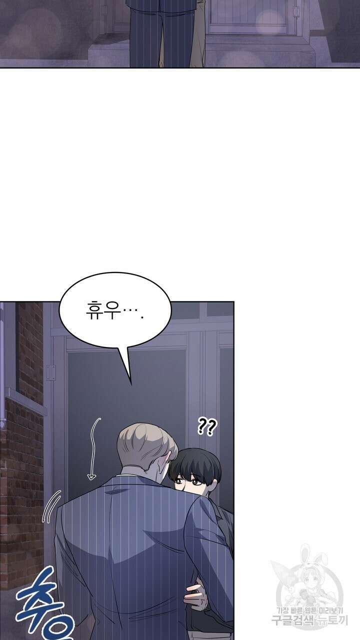 룩앳미(BL) 20화 53