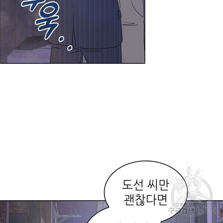 룩앳미(BL) 20화 54