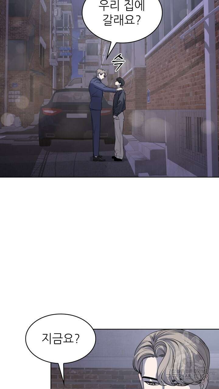 룩앳미(BL) 20화 55