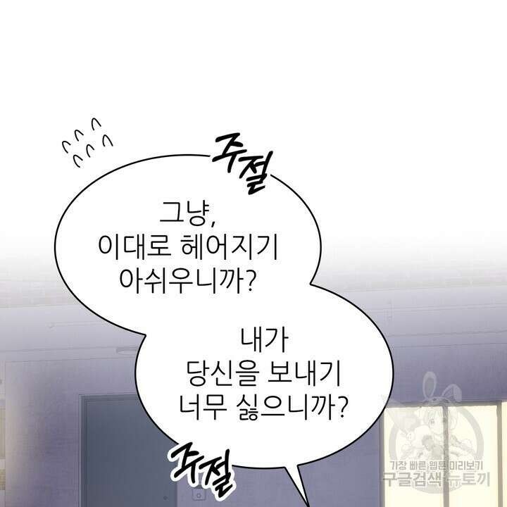 룩앳미(BL) 20화 60