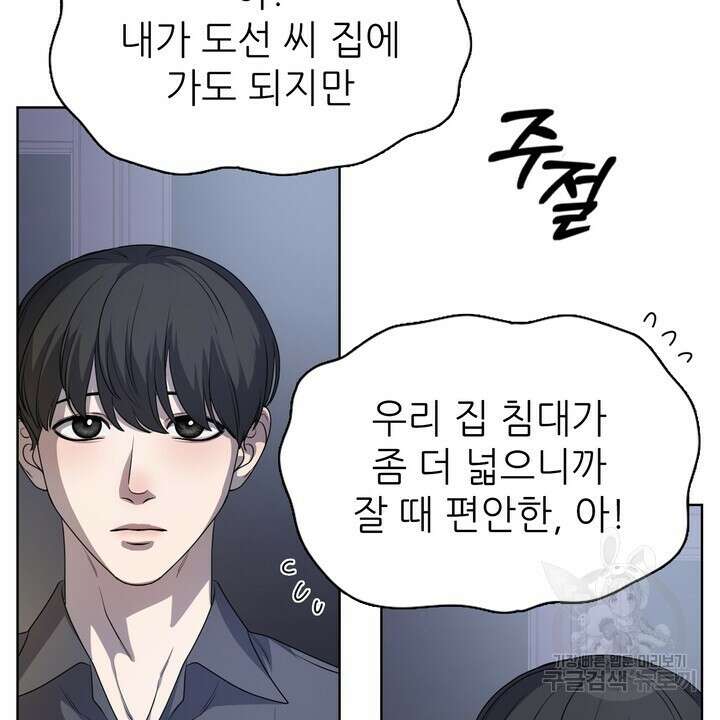 룩앳미(BL) 20화 62