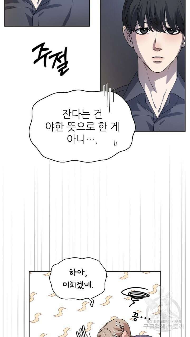 룩앳미(BL) 20화 63