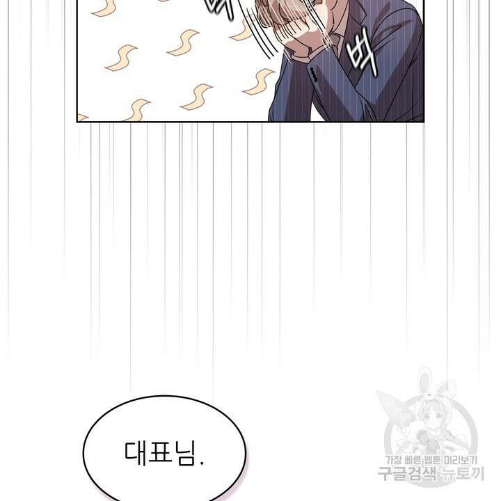 룩앳미(BL) 20화 64
