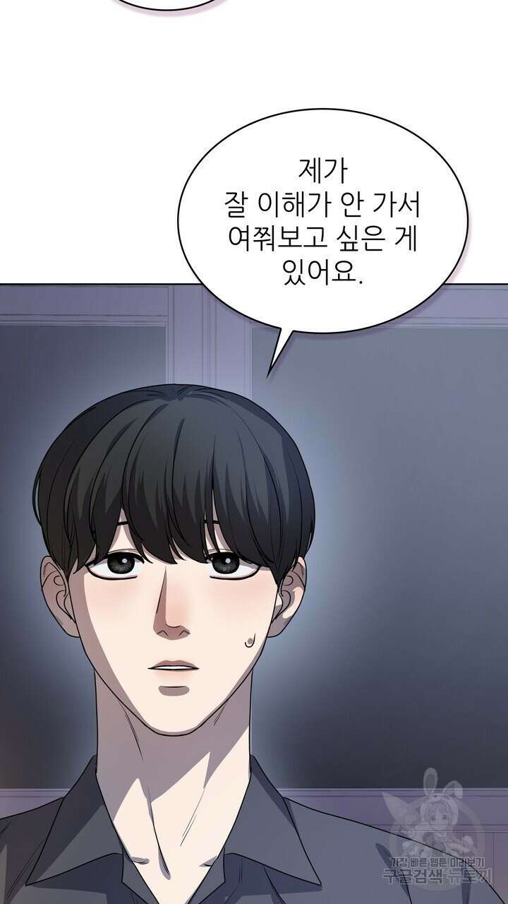 룩앳미(BL) 20화 65