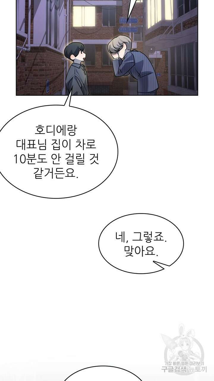 룩앳미(BL) 20화 67