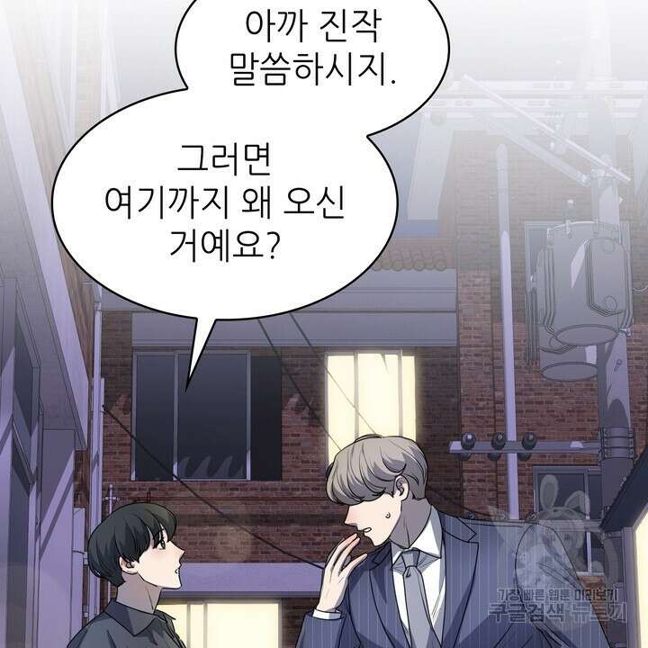 룩앳미(BL) 20화 68