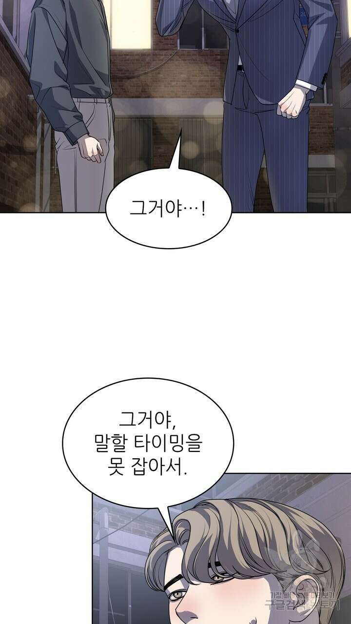 룩앳미(BL) 20화 69