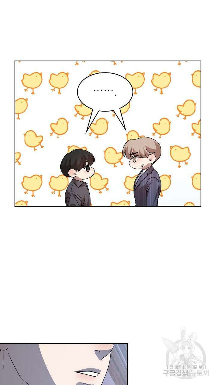 룩앳미(BL) 20화 71