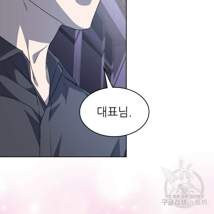 룩앳미(BL) 20화 72