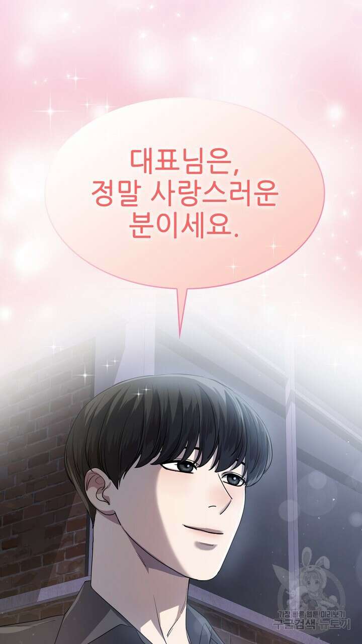 룩앳미(BL) 20화 73