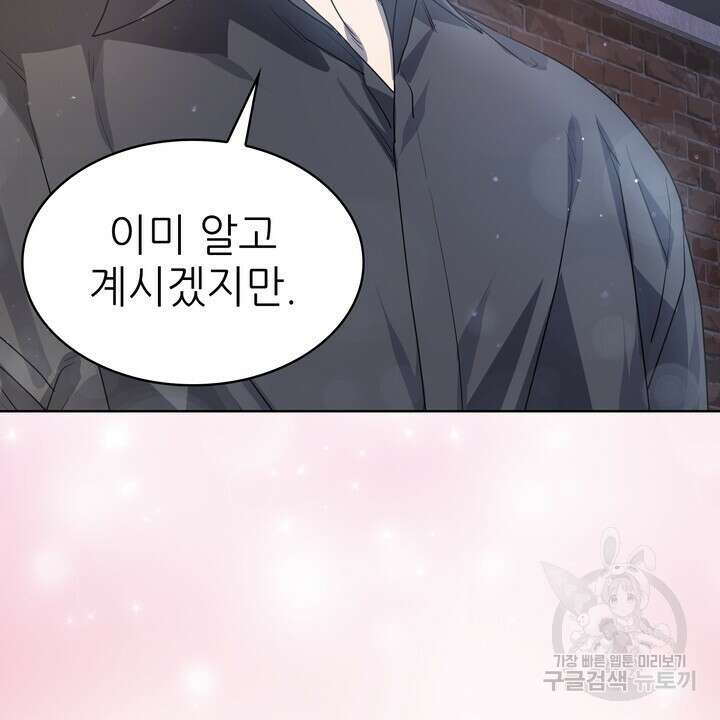 룩앳미(BL) 20화 74