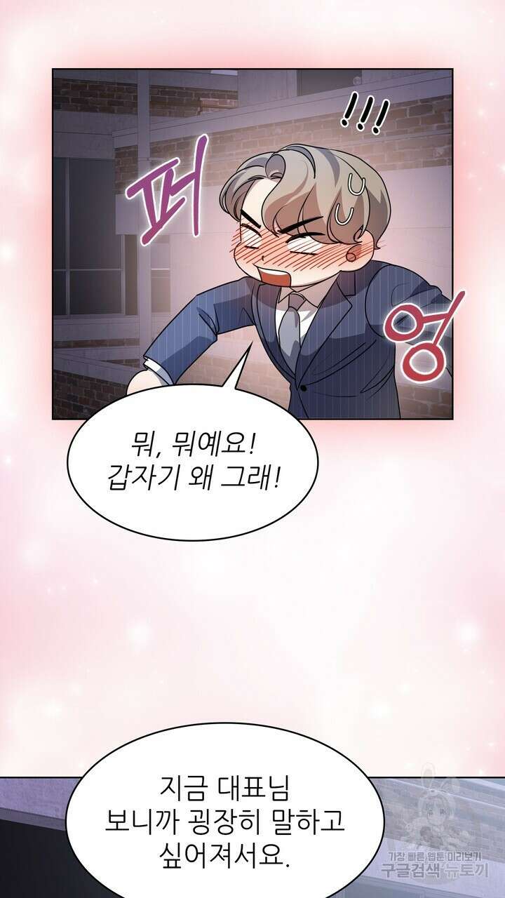 룩앳미(BL) 20화 75