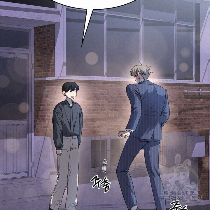 룩앳미(BL) 20화 76