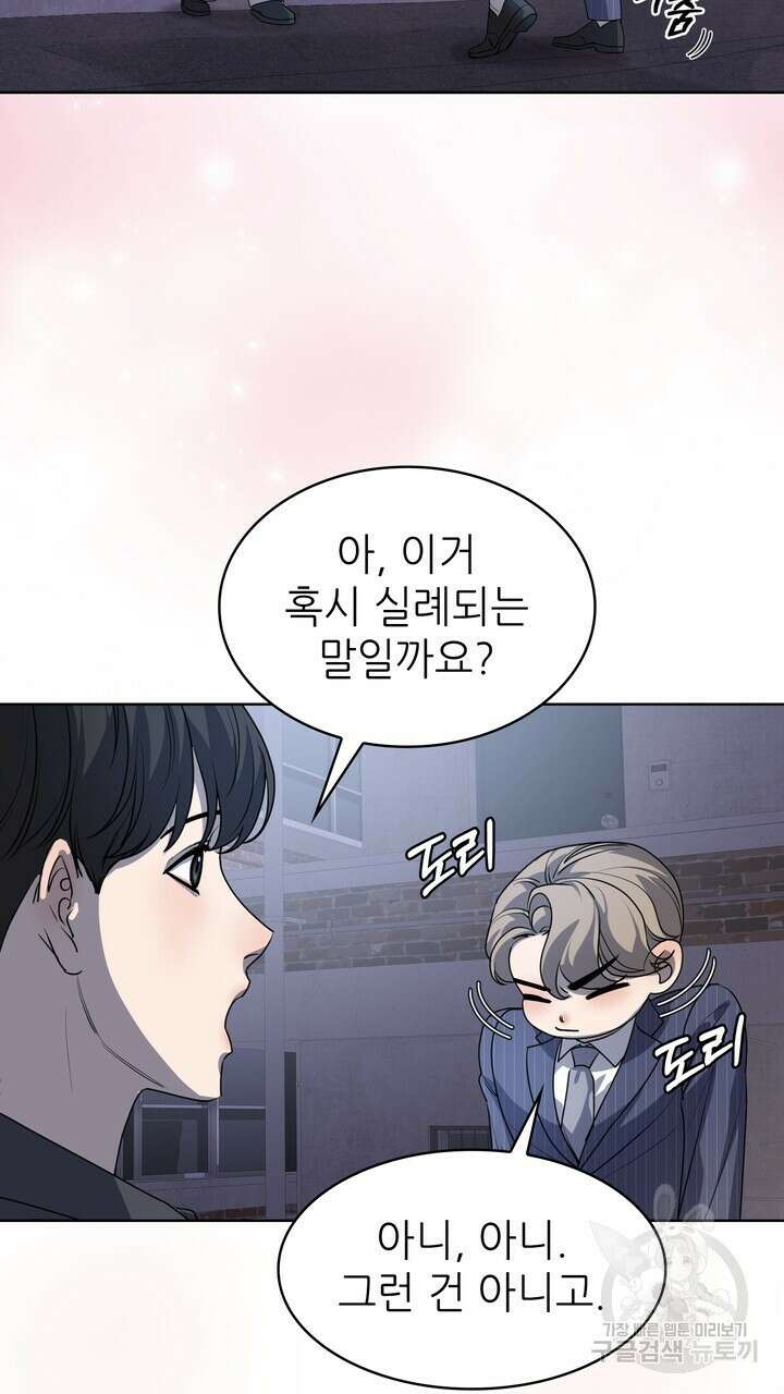 룩앳미(BL) 20화 77